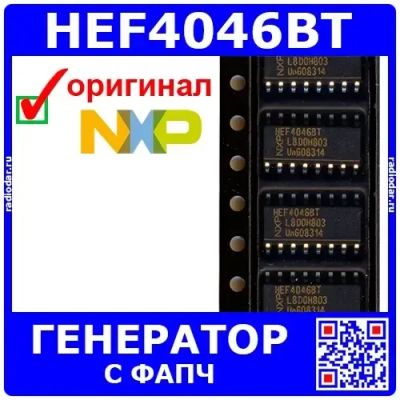 Лот: 19930795. Фото: 1. HEF4046BT - генератор с ФАПЧ... Микросхемы