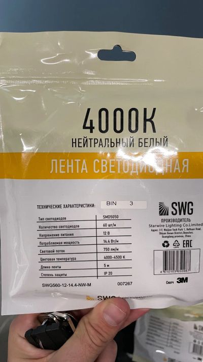 Лот: 19867776. Фото: 1. Светодиодная лента SWG 12В 4000K. Светодиодная подсветка