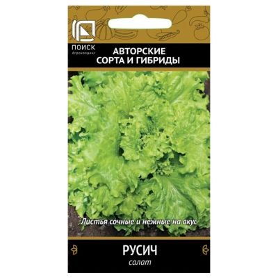 Лот: 24081245. Фото: 1. Семена Салат листовой, Русич... Другое (семена, рассада, садовые растения)