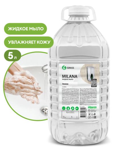 Лот: 23336936. Фото: 1. Жидкое мыло. Бытовая химия