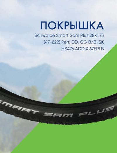 Лот: 22378641. Фото: 1. Schwalbe Покрышка Schwalbe Smart... Запчасти