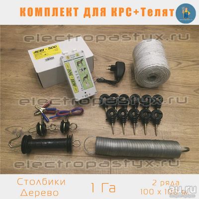 Лот: 16169443. Фото: 1. Электропастух для выгула КРС на... Сельскохозяйственные машины