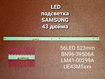 Лот: 19950810. Фото: 1. 285 p-25 LED String Новый Samsung... Запчасти для телевизоров, видеотехники, аудиотехники