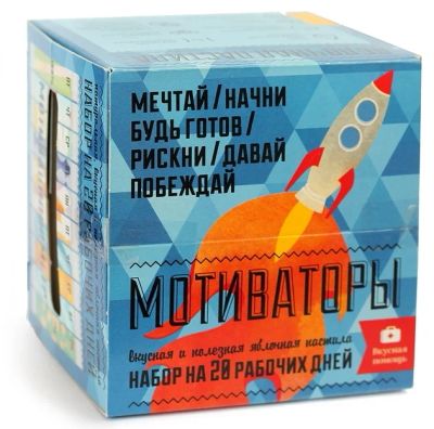 Лот: 6678780. Фото: 1. Набор "Мотиваторы". Подарки на Новый год