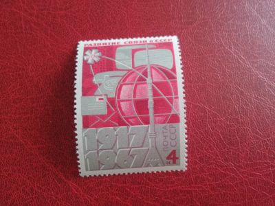 Лот: 19625906. Фото: 1. 1967 г, Развитие связи, N 3526. Марки