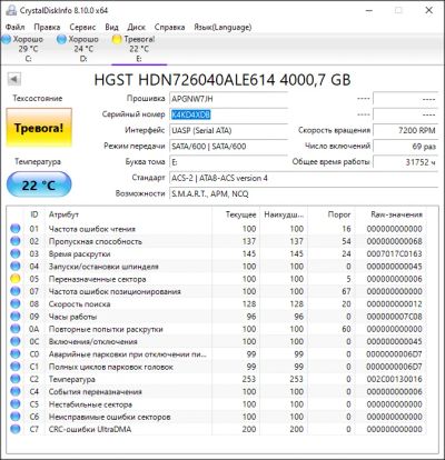 Лот: 18398958. Фото: 1. жесткий диск 4ТБ каждый по 1000руб... Жёсткие диски (HDD)