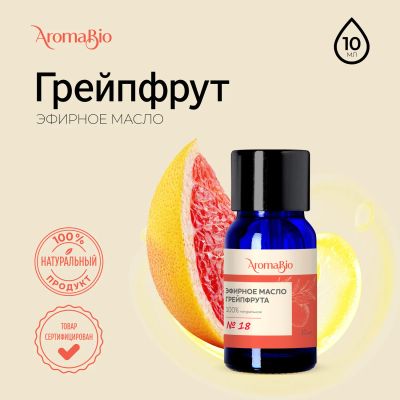 Лот: 23715883. Фото: 1. АромаБио масло эфирное грейпфрут... Лекарства