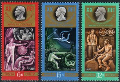 Лот: 18321299. Фото: 1. 1980, сентябрь. 20-летие Центра... Марки