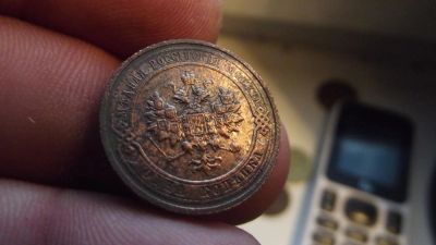 Лот: 10895997. Фото: 1. Шикарная кладовая копейка 1914... Россия до 1917 года