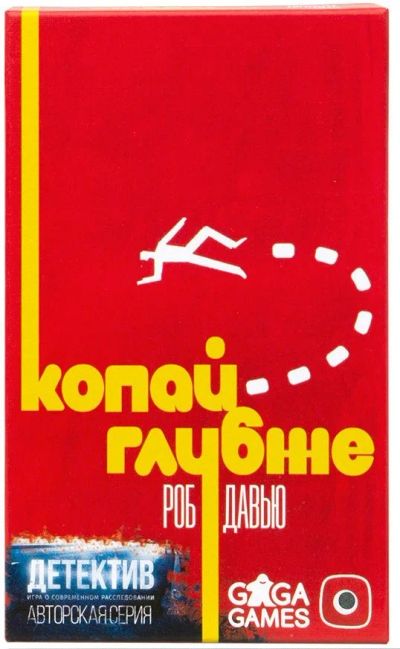 Лот: 18189339. Фото: 1. Gaga: Копай глубже (доп). Настольные игры, карты