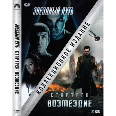 Лот: 24477013. Фото: 1. DVD-видеодиск ND Play Звездный... CD, DVD, BluRay