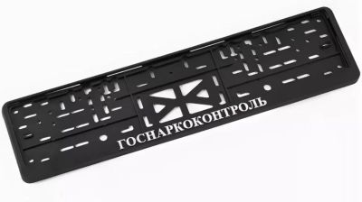 Лот: 16646169. Фото: 1. Рамка под номер ГНК ГосНаркоКонтроль... Детали тюнинга