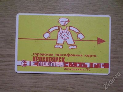 Лот: 423570. Фото: 1. телекарта-014. Телефонные, пластиковые карты
