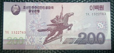 Лот: 21102789. Фото: 1. Банкноты - Азия - Северная Корея... Азия
