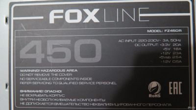 Лот: 18544134. Фото: 1. Блок питания FoxLine FZ450R 450... Корпуса, блоки питания