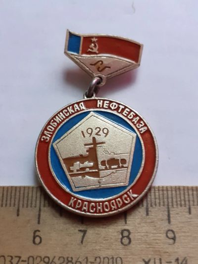 Лот: 21097049. Фото: 1. ( №15762) значки,предприятия,Красноярск... Сувенирные