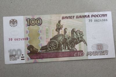 Лот: 25136830. Фото: 1. 100 рублей 1997 (модификации 2004... Россия, СССР, страны СНГ