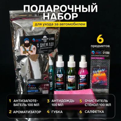 Лот: 25616738. Фото: 1. Подарочный набор для ухода за... Двигатель и элементы двигателя