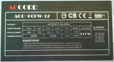Лот: 25783064. Фото: 1. Блок питания Accord ACC-600w-12. Корпуса, блоки питания