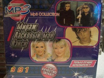 Лот: 9413172. Фото: 1. Сборник "Мираж, Ласковый май... Аудиозаписи