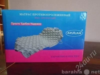 Лот: 1178213. Фото: 1. Матрас противопролежневый. Антисептики, защитные средства, медицинские маски