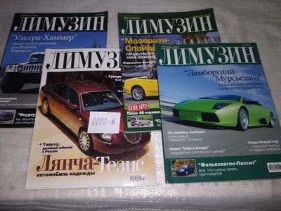 Лот: 18222170. Фото: 1. одним лотом 4 шт Журнал для мужчин... Автомобили