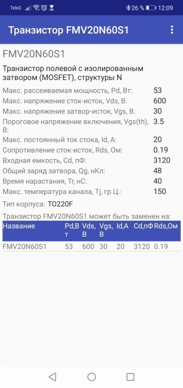 Лот: 19309342. Фото: 1. Транзистор полевой 20N60S1 FMV20N60S1... Транзисторы