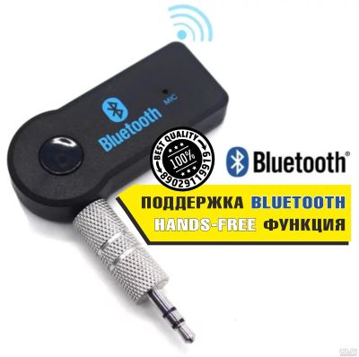 Лот: 15461346. Фото: 1. Bluetooth адаптер AUX 3.5 jack... Дата-кабели, переходники