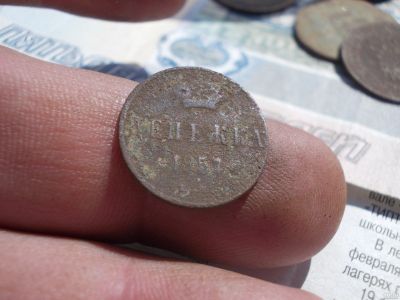 Лот: 13698866. Фото: 1. Редкая денежка 1857 года, ем. Россия до 1917 года
