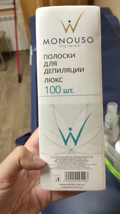 Лот: 14794747. Фото: 1. полоски для депиляции. Уход за телом