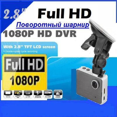 Лот: 2772407. Фото: 1. DVR 668 H302A Full HD 1080P Car... Видеорегистраторы,  радар-детекторы, системы парковки