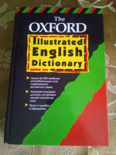 Лот: 17996025. Фото: 1. Аллен oxford illustrated english... Словари