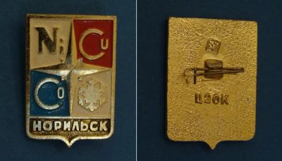 Лот: 3152785. Фото: 1. Значки " Норильск " 10 шт ( 103... Сувенирные