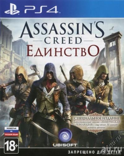 Лот: 9558052. Фото: 1. PS4 Assassin's Creed Unity - Единство... Игры для консолей