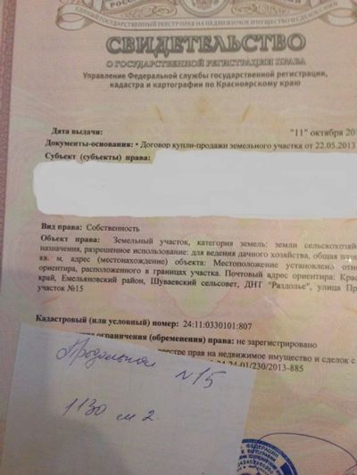 Лот: 9218105. Фото: 1. Земельный участок 10 соток р-н... Земельные участки