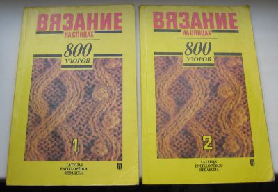 Лот: 20285078. Фото: 1. Риекстиня Рута. Вязание на спицах... Книги