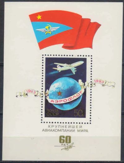 Лот: 20680603. Фото: 1. 1983, февраль. 60-летие Аэрофлота... Марки