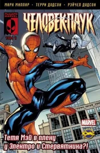 Лот: 10948184. Фото: 1. Комикс, Marvel. Рыцари Marvel... Книги