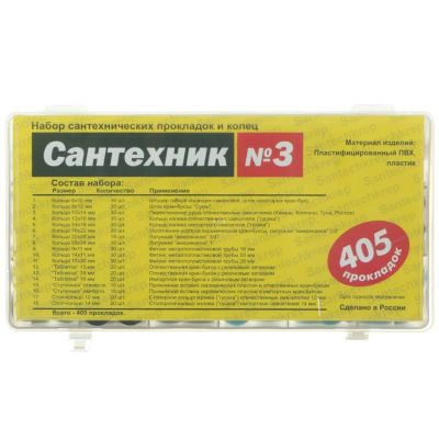 Лот: 24111180. Фото: 1. Набор прокладок сантехнических... Сантехнические уплотнители