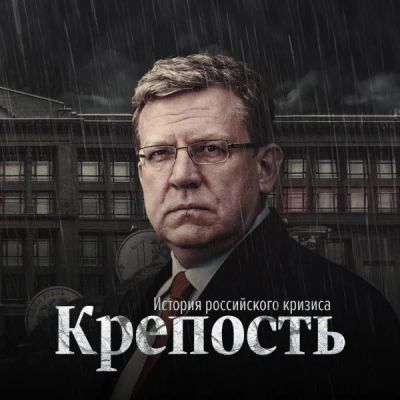Лот: 24414242. Фото: 1. Крепость. История российского... Видеозаписи, фильмы