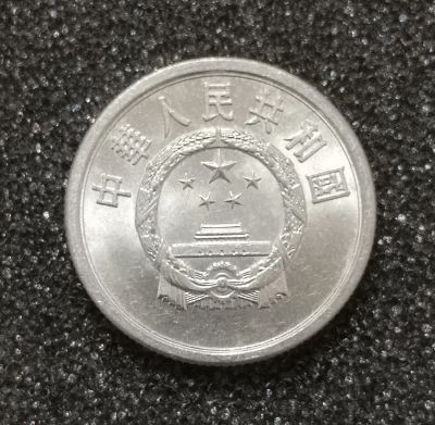 Лот: 22389752. Фото: 1. 5 фэней 1976 года. Китайская Народная... Азия