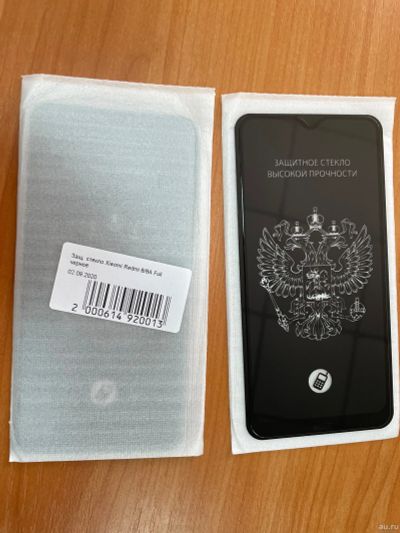 Лот: 18520170. Фото: 1. Защитное стекло xiaomi redmi 8... Защитные стёкла, защитные плёнки