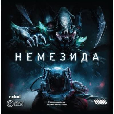 Лот: 18889768. Фото: 1. Немезида. Nemesis. Настольные игры, карты