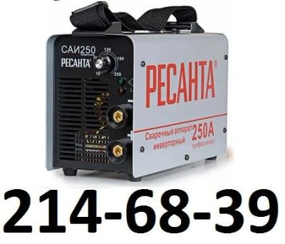 Лот: 9152824. Фото: 1. Сварочный инвертор ресанта САИ... Сварочные аппараты