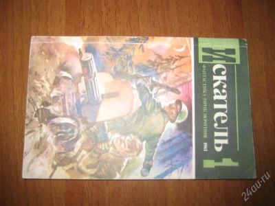 Лот: 2330400. Фото: 1. буртынский "огненный рубеж" медведев... Художественная