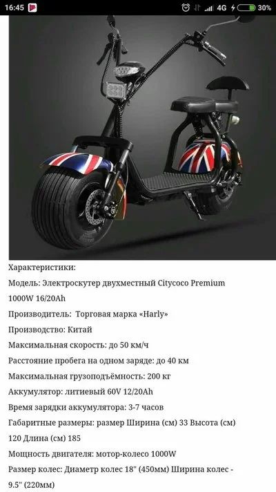 Лот: 11751830. Фото: 1. Электроскутер Citycoco Premium. Мотоциклы