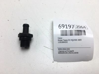 Лот: 20613184. Фото: 1. Сапун Nissan Teana 2003 118106N202... Двигатель и элементы двигателя