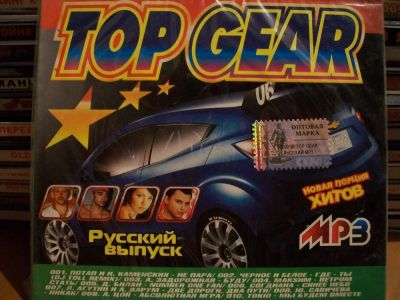 Лот: 9901635. Фото: 1. Сборник: Top Gear, отечеств. исполнители... Аудиозаписи