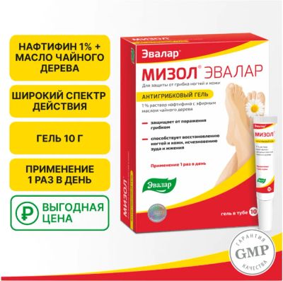 Лот: 23987759. Фото: 1. Мизол гель 10г. Лекарства