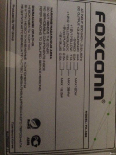Лот: 15159404. Фото: 1. Блок питания Foxconn, модель FX-450... Корпуса, блоки питания